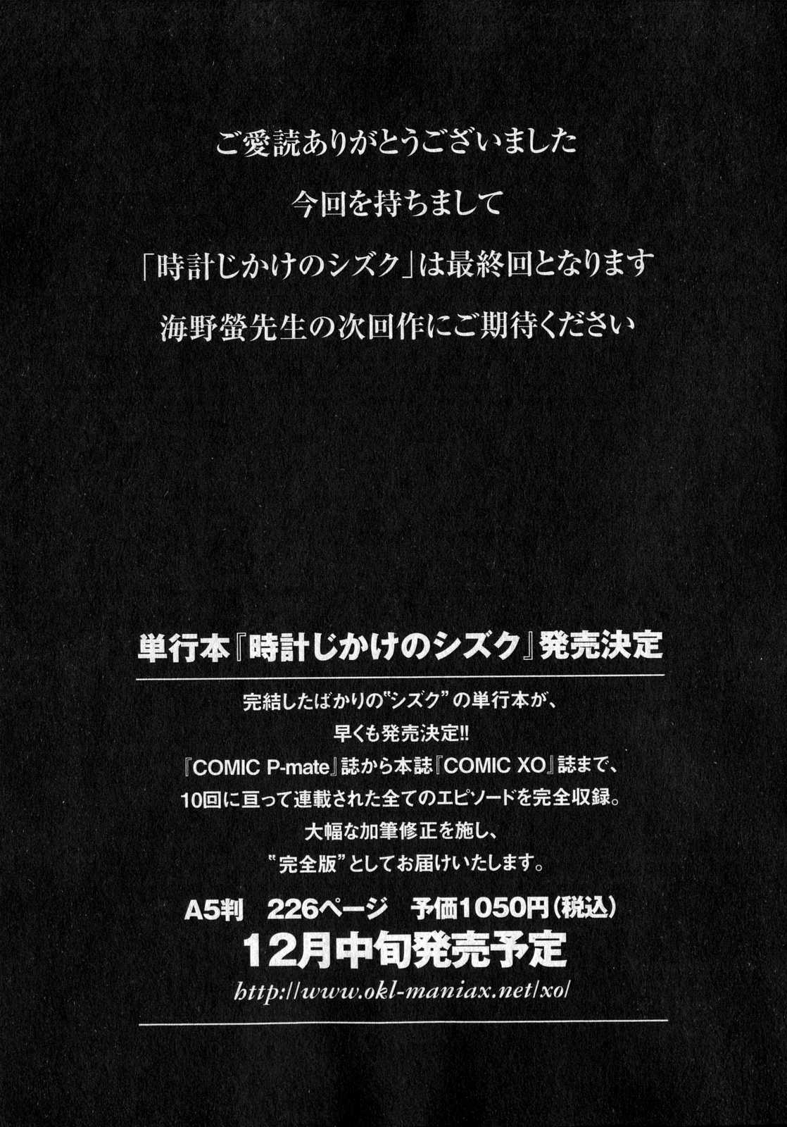 COMIC XO 2006年12月号 Vol.7