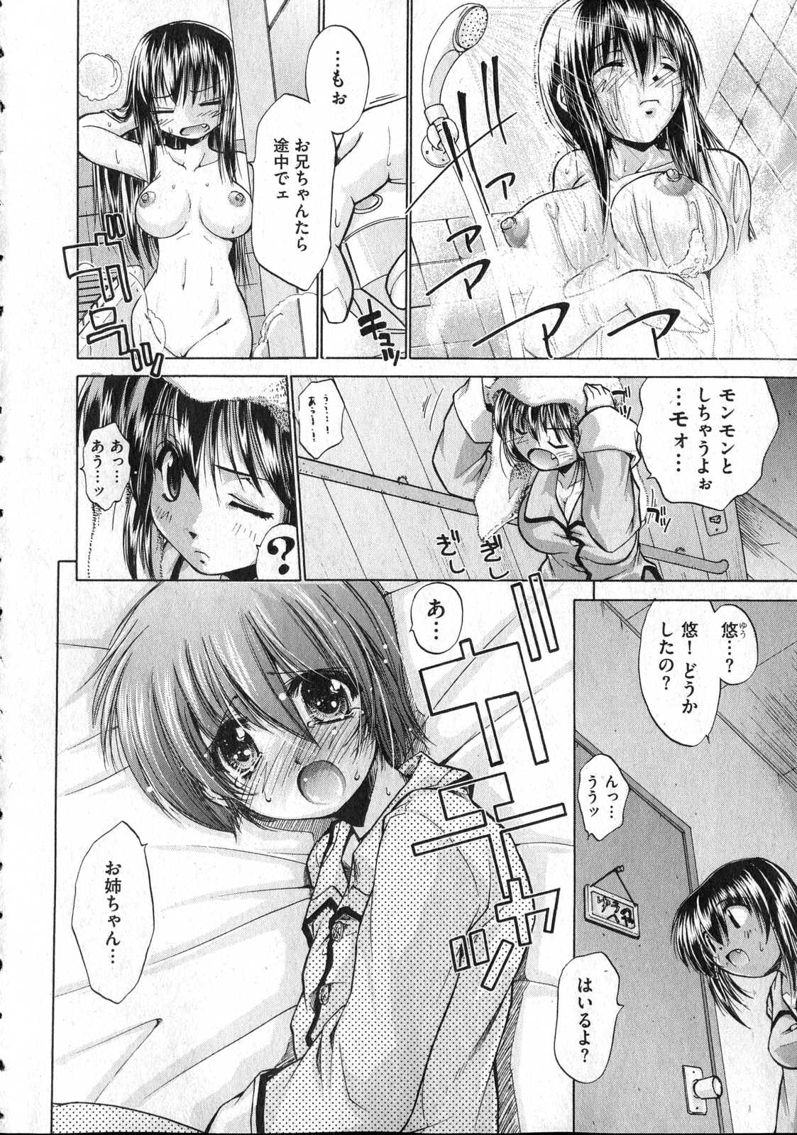 COMIC XO 2006年12月号 Vol.7