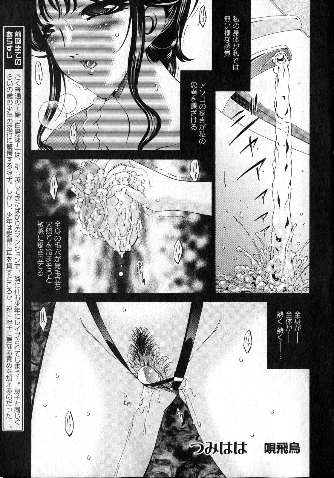 COMIC XO 2006年12月号 Vol.7