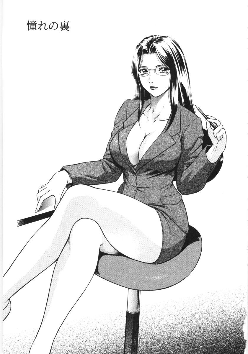 [ゆうきともか] 艶の情景