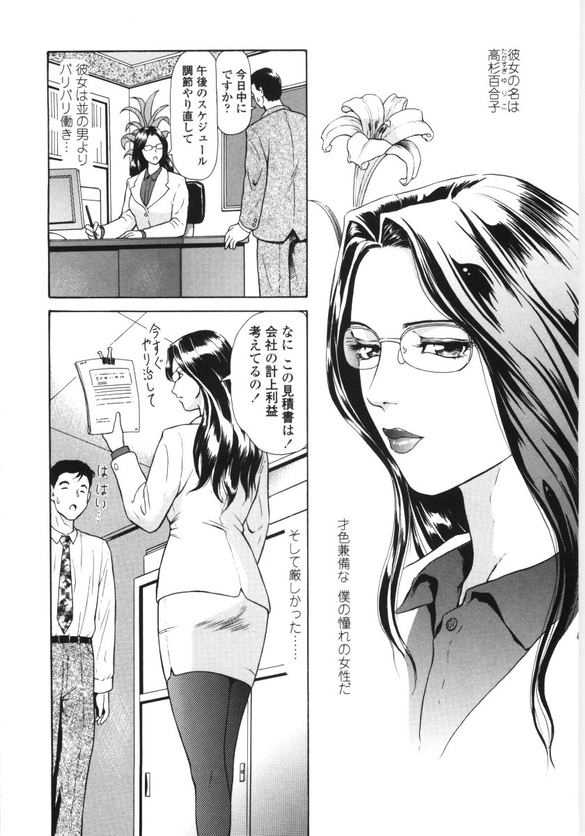 [ゆうきともか] 艶の情景