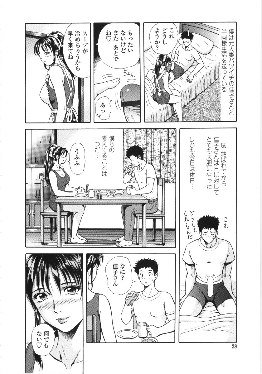 [ゆうきともか] 艶の情景