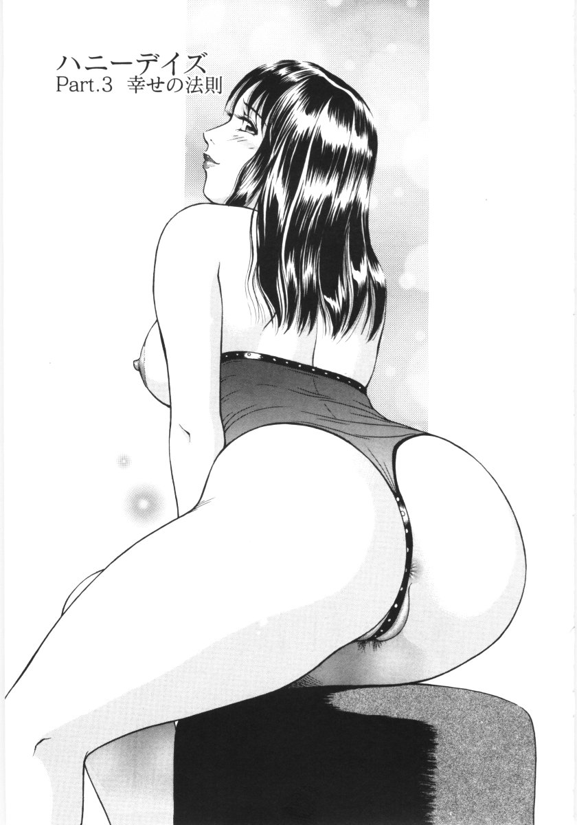 [ゆうきともか] 艶の情景