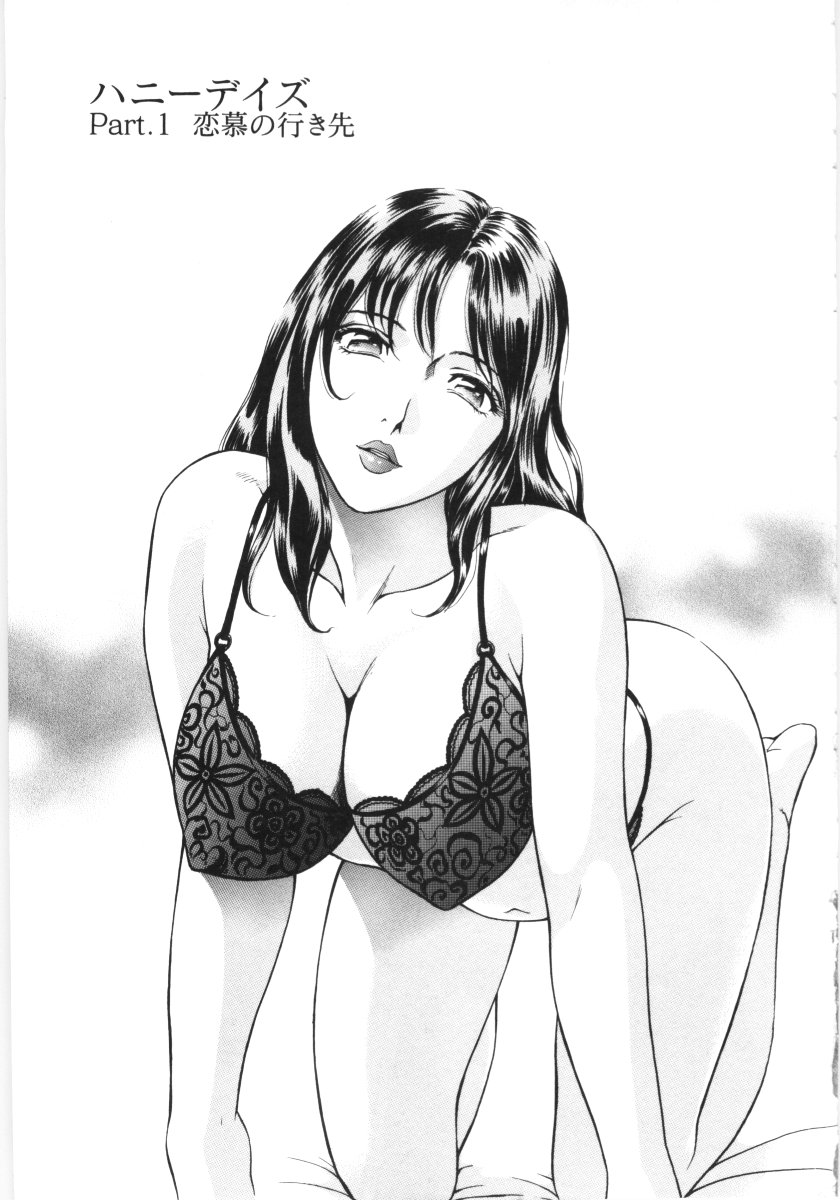 [ゆうきともか] 艶の情景