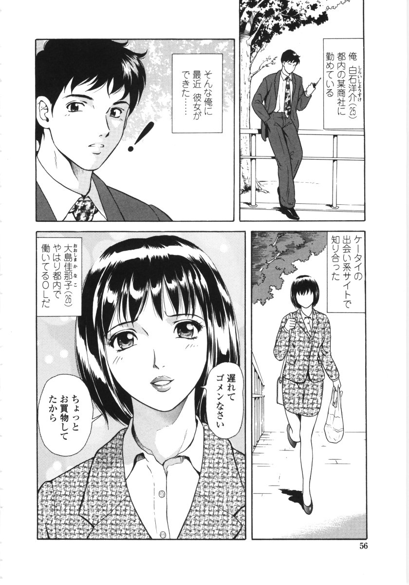 [ゆうきともか] 艶の情景