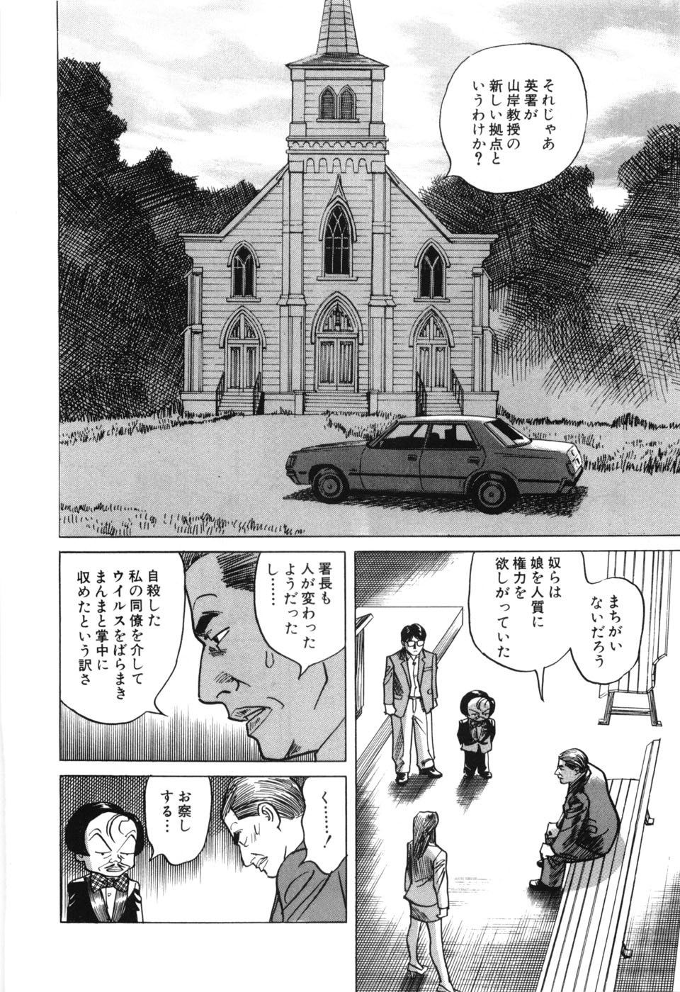 [三山のぼる] カンブリアン 第3巻