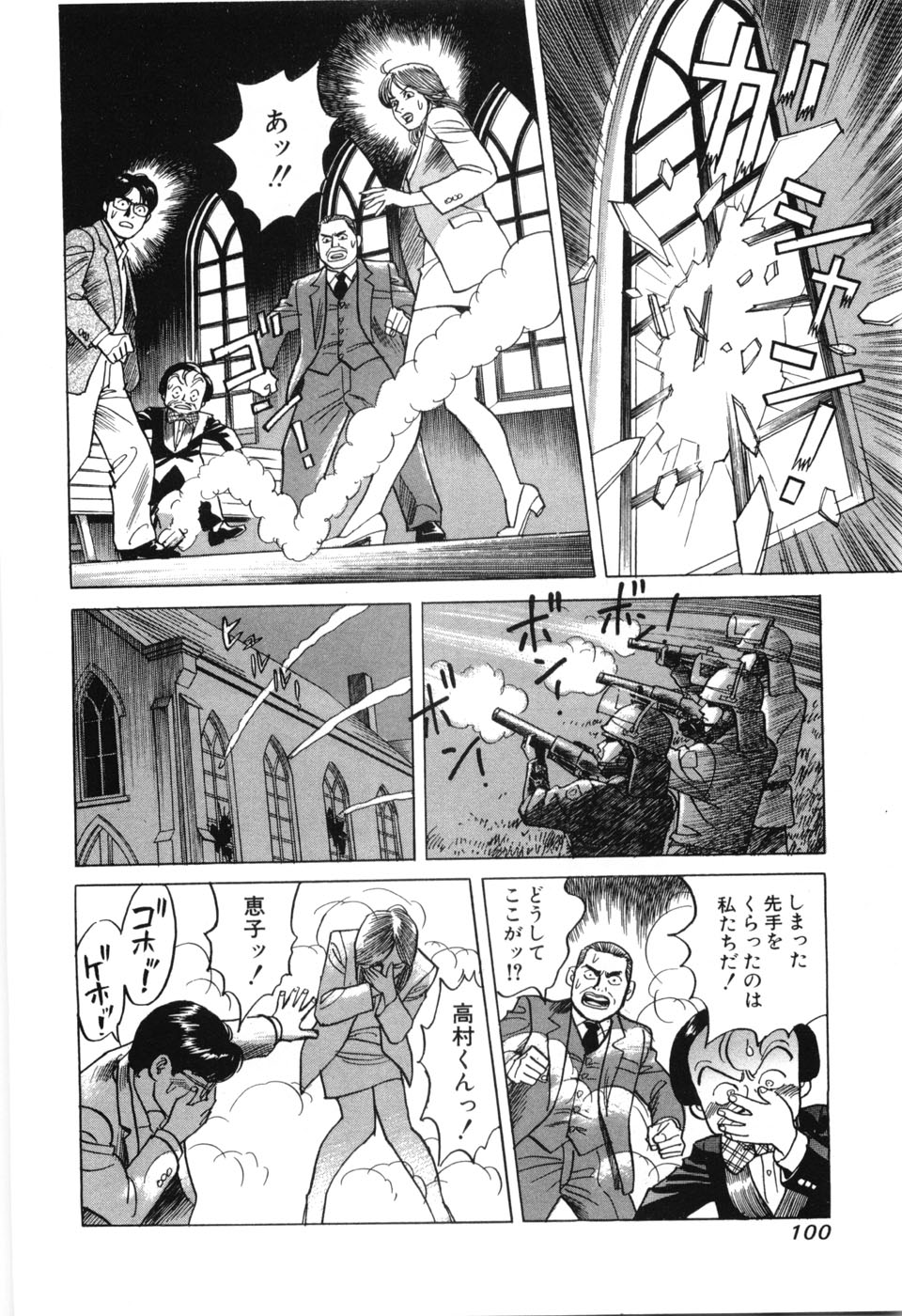 [三山のぼる] カンブリアン 第3巻