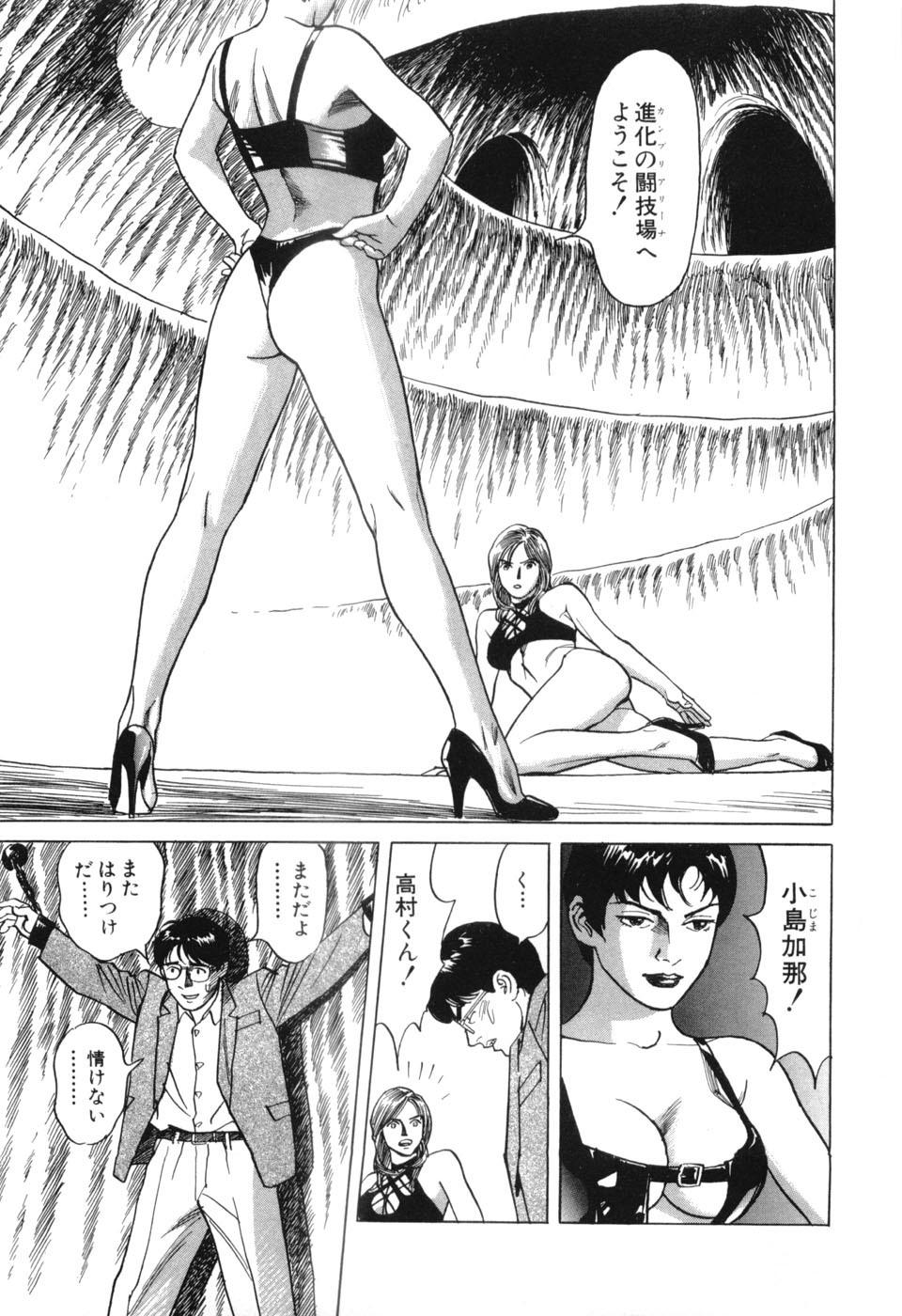 [三山のぼる] カンブリアン 第3巻