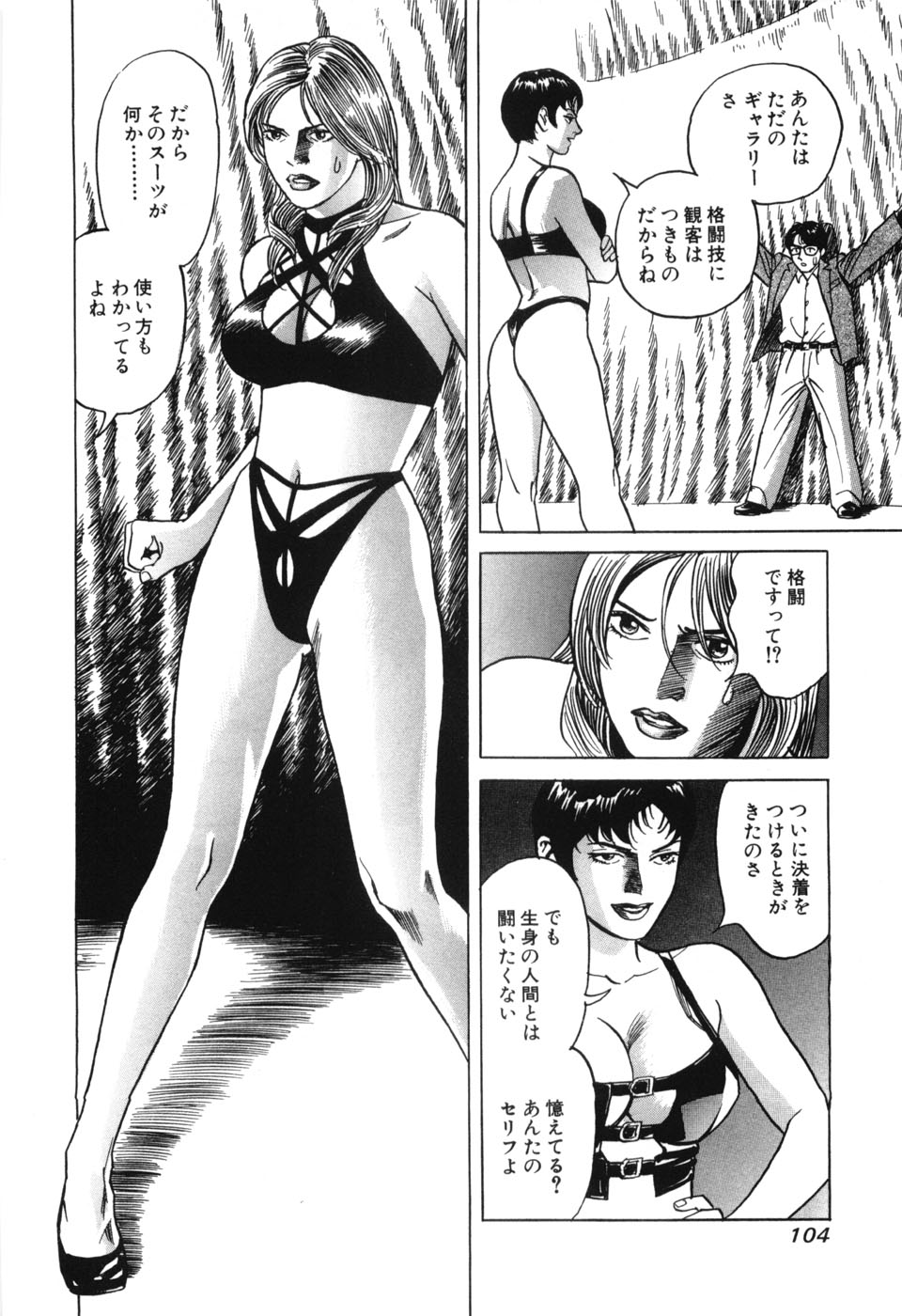 [三山のぼる] カンブリアン 第3巻