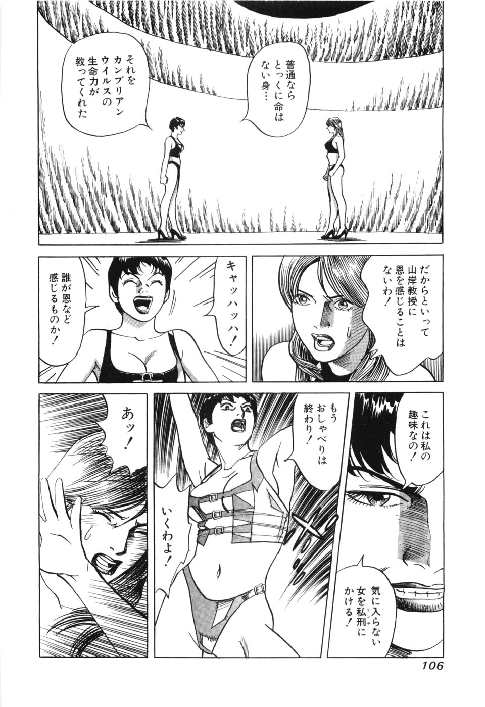 [三山のぼる] カンブリアン 第3巻