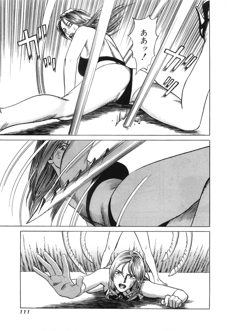 [三山のぼる] カンブリアン 第3巻