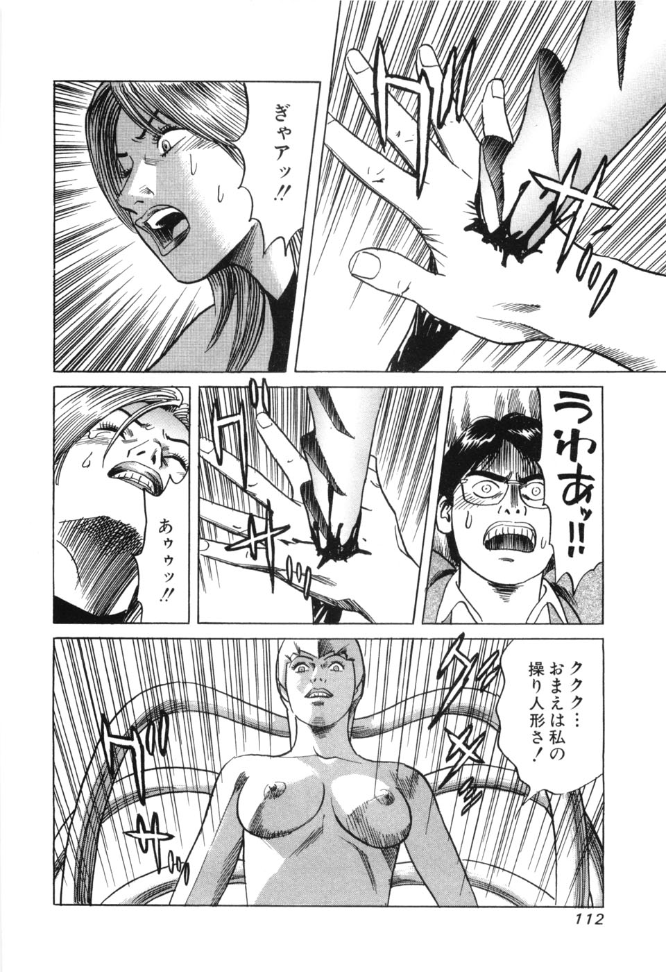 [三山のぼる] カンブリアン 第3巻