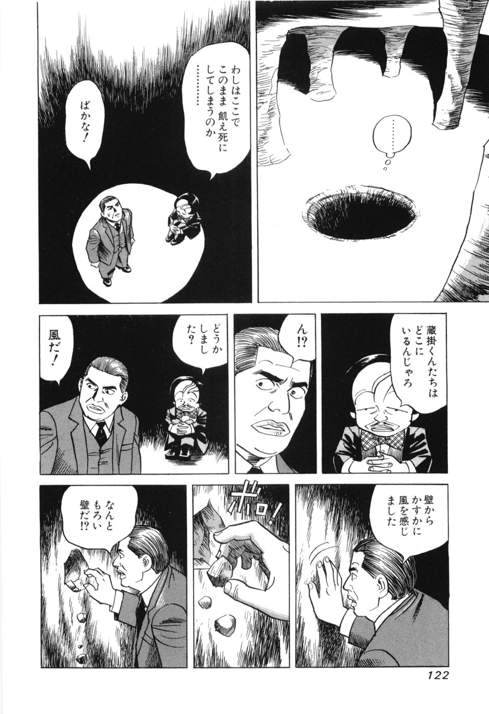 [三山のぼる] カンブリアン 第3巻