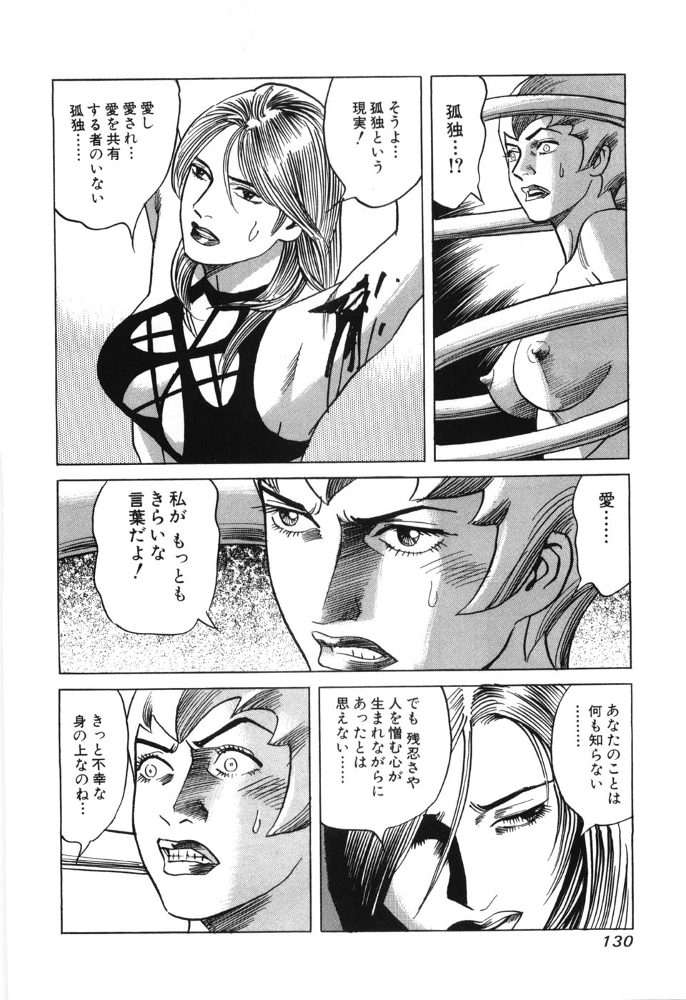 [三山のぼる] カンブリアン 第3巻