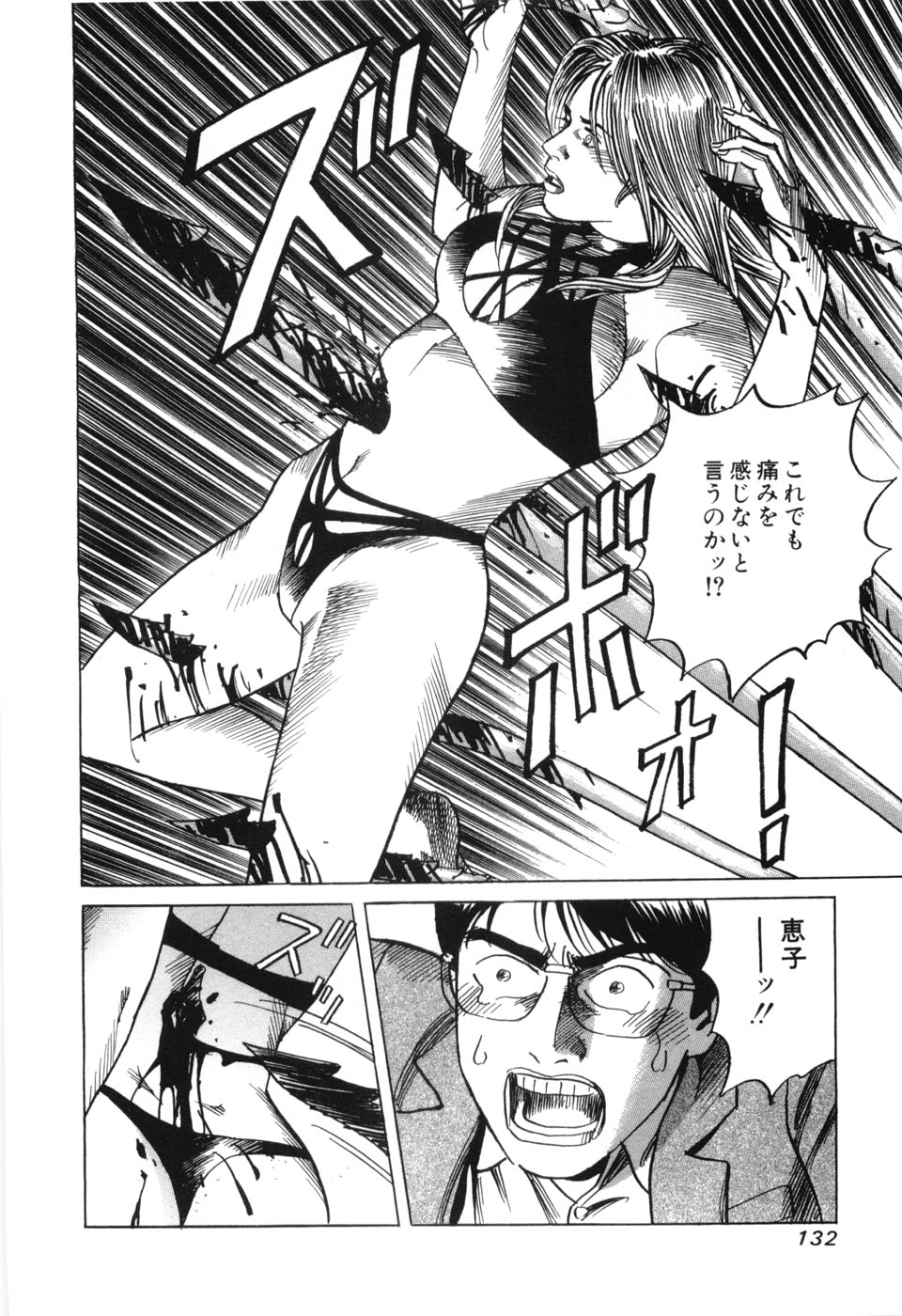 [三山のぼる] カンブリアン 第3巻