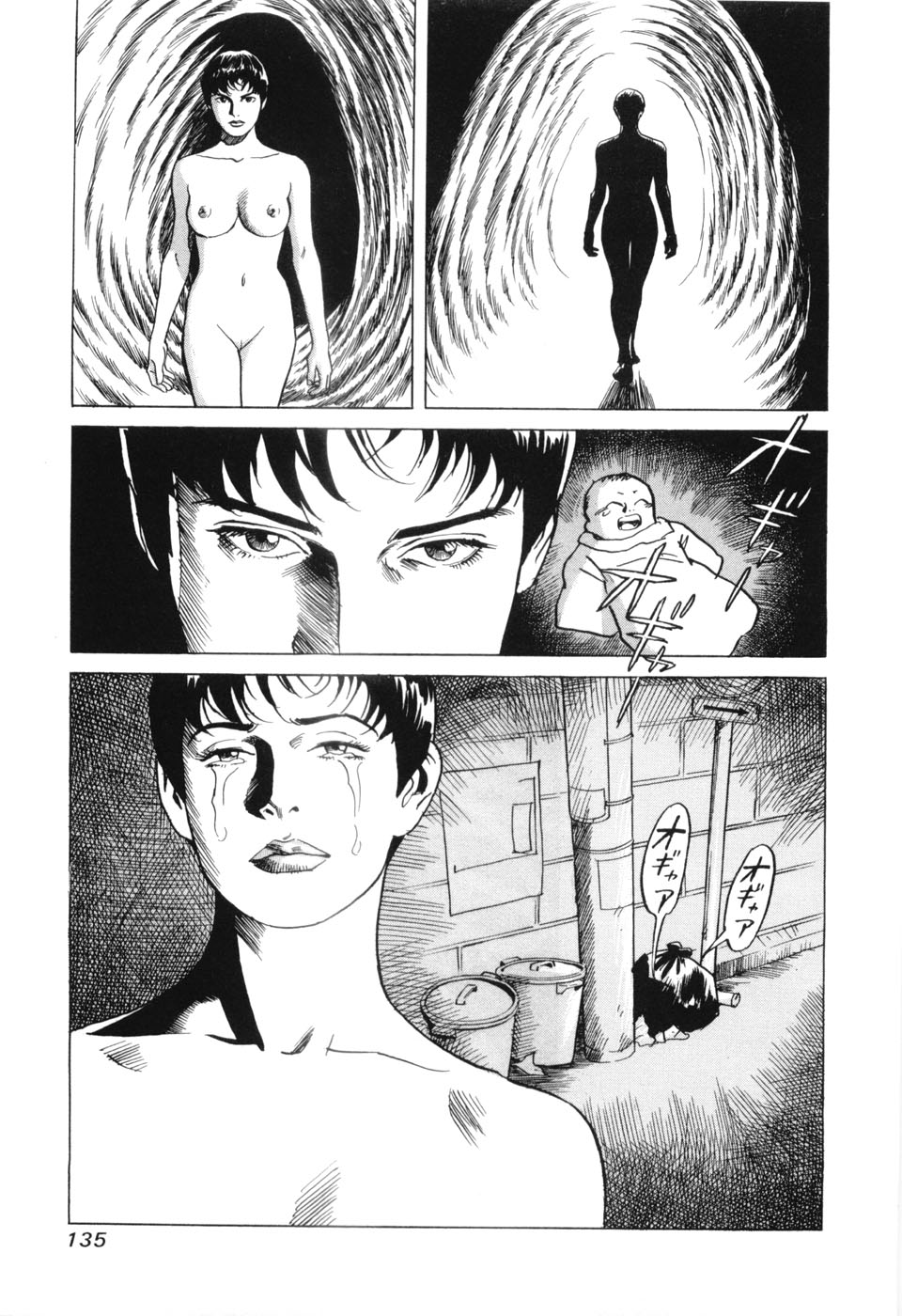 [三山のぼる] カンブリアン 第3巻