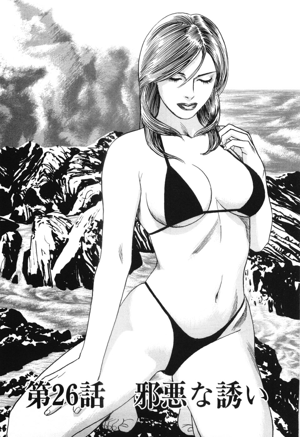 [三山のぼる] カンブリアン 第3巻