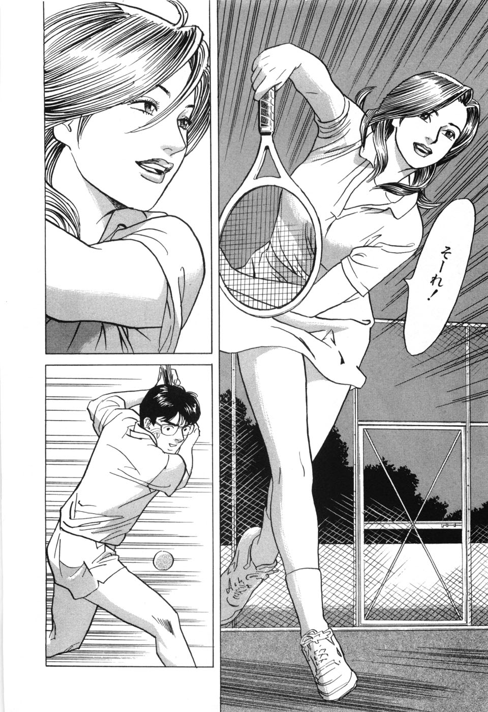 [三山のぼる] カンブリアン 第3巻