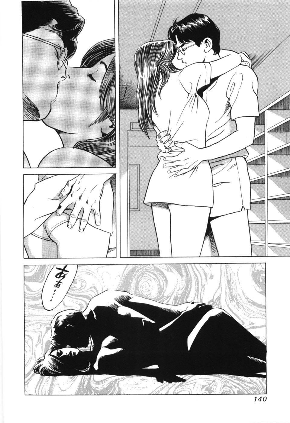 [三山のぼる] カンブリアン 第3巻