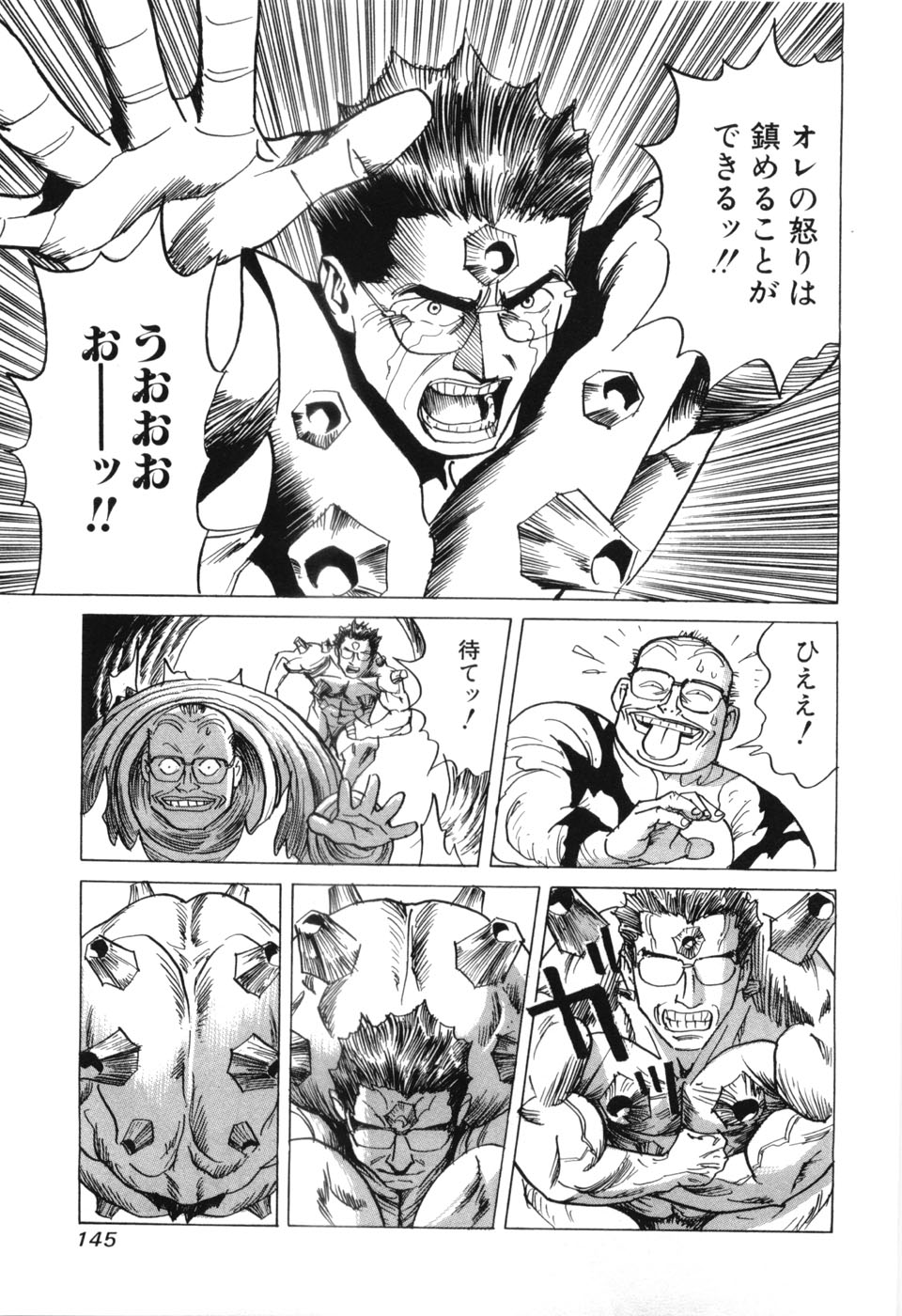 [三山のぼる] カンブリアン 第3巻