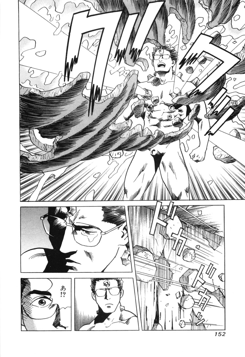 [三山のぼる] カンブリアン 第3巻