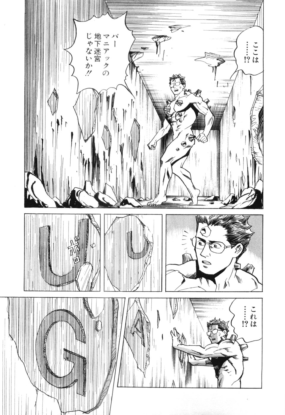 [三山のぼる] カンブリアン 第3巻