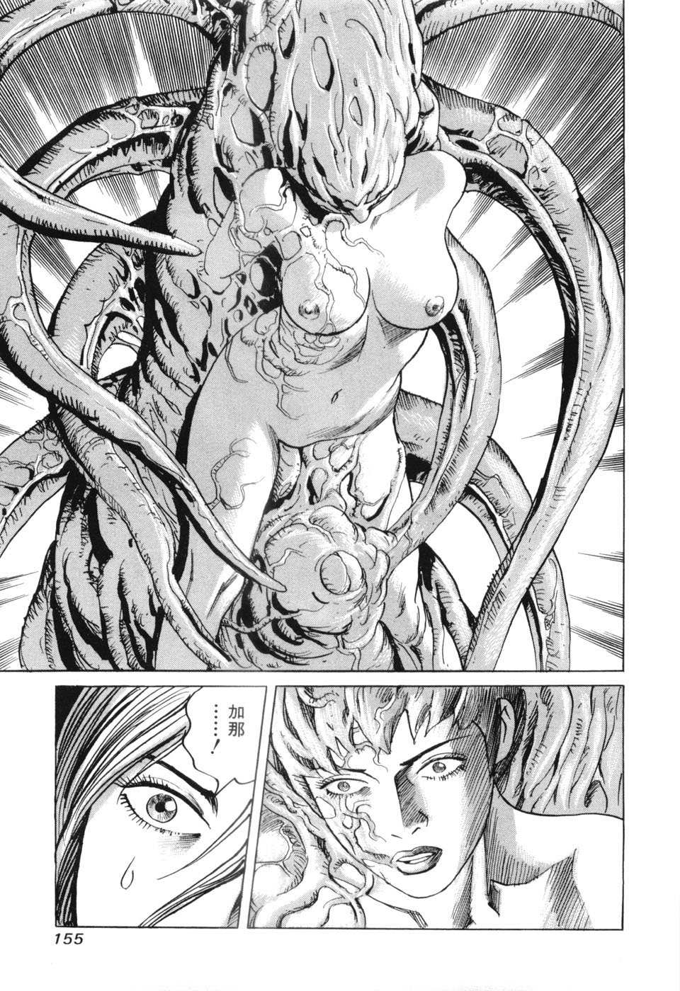 [三山のぼる] カンブリアン 第3巻