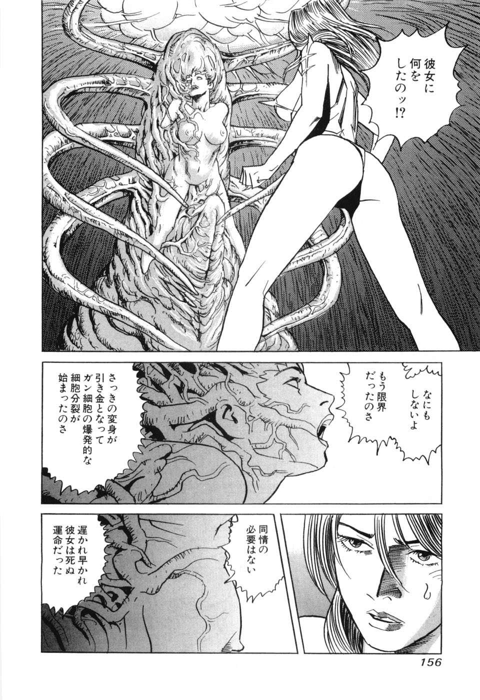 [三山のぼる] カンブリアン 第3巻