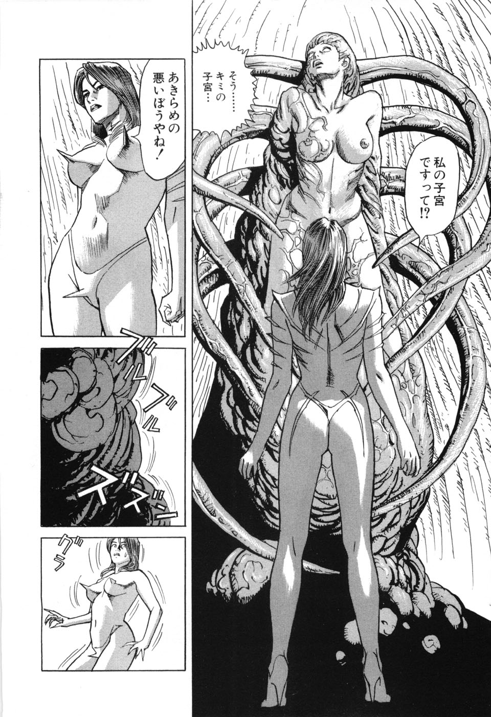 [三山のぼる] カンブリアン 第3巻