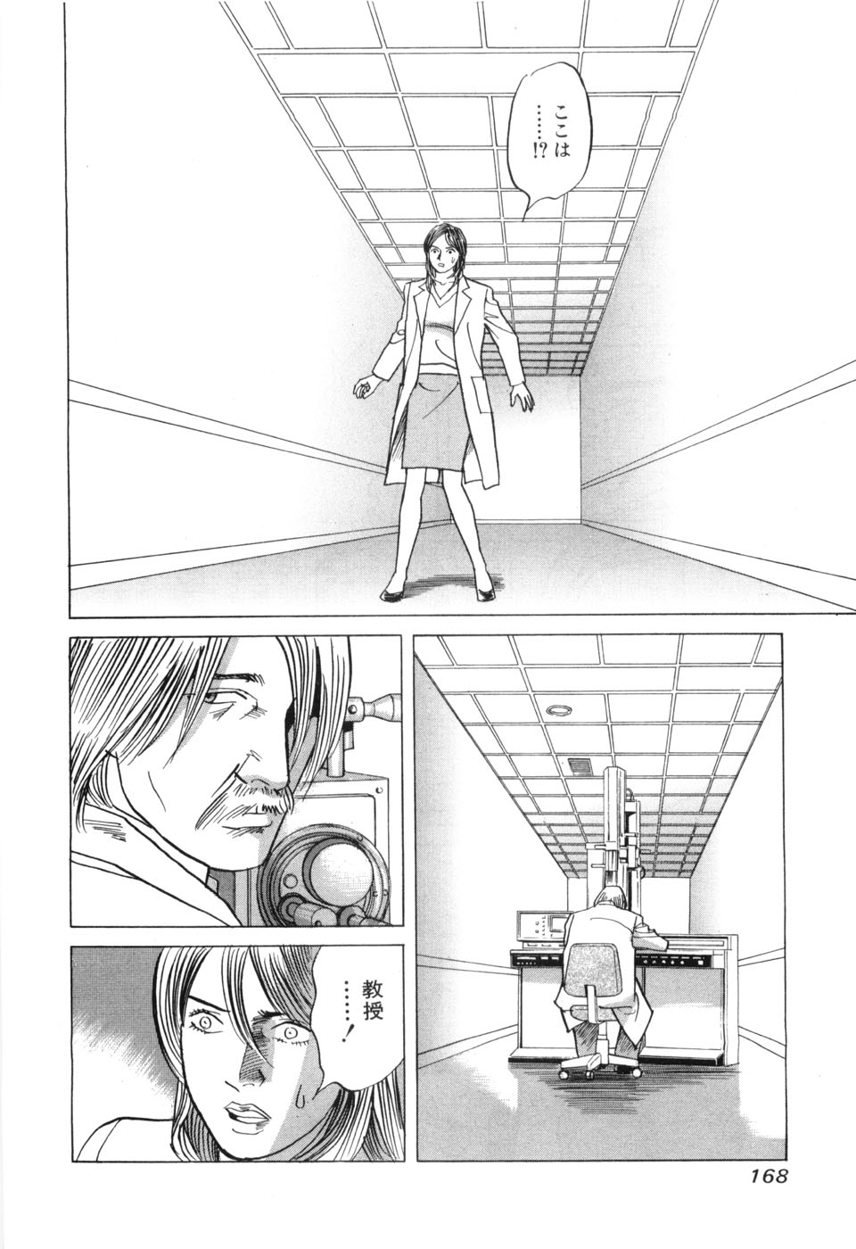 [三山のぼる] カンブリアン 第3巻