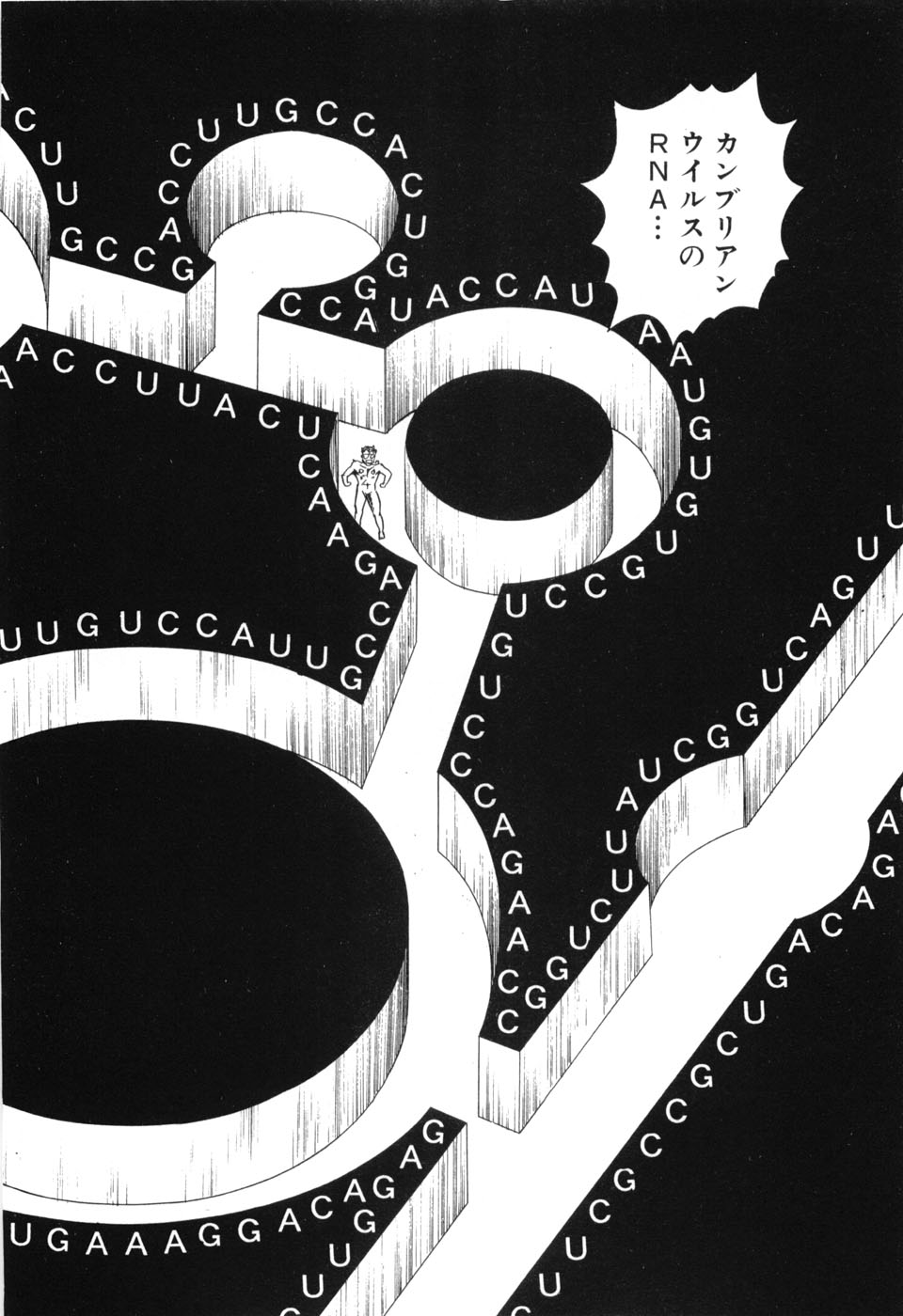 [三山のぼる] カンブリアン 第3巻