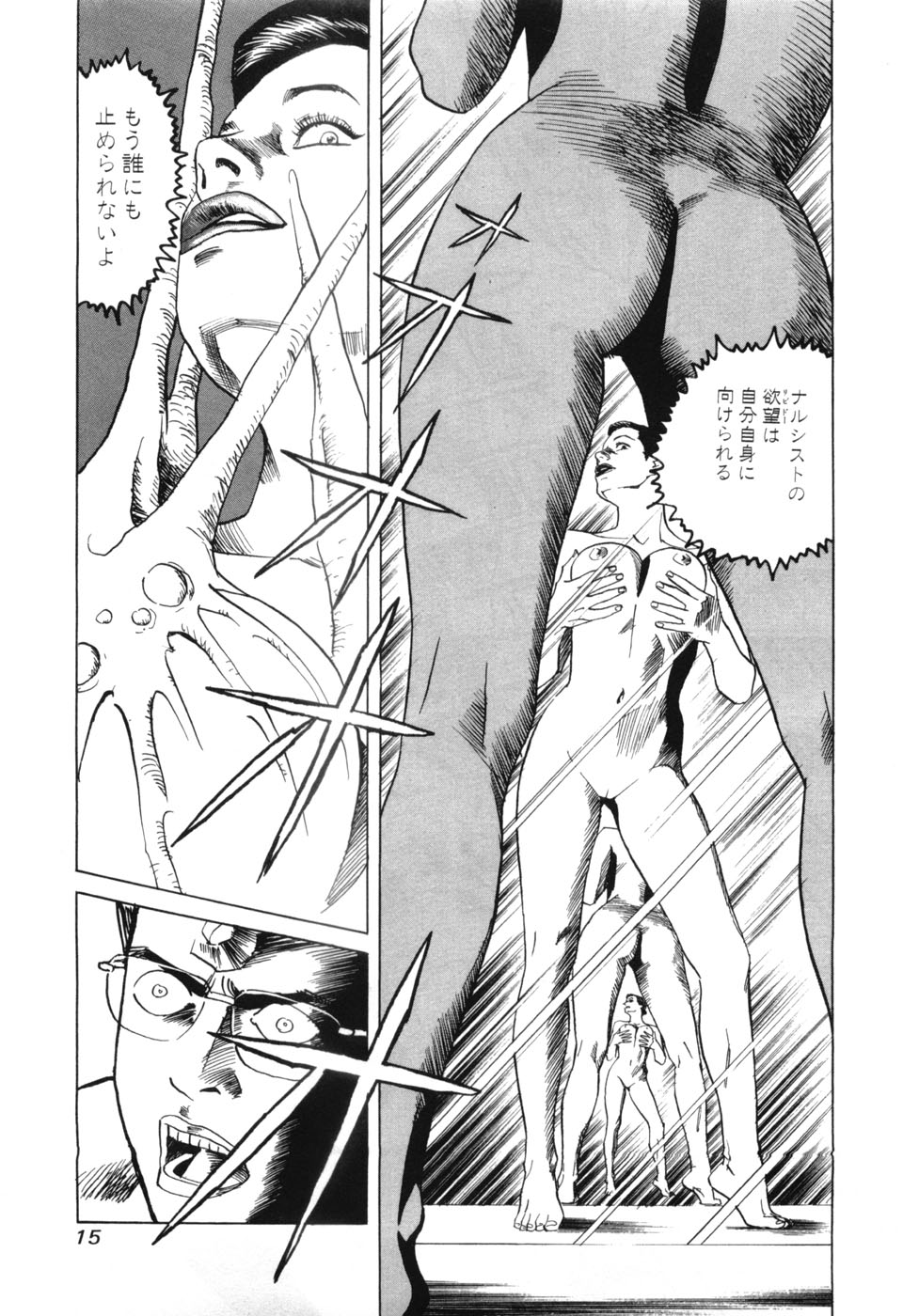 [三山のぼる] カンブリアン 第3巻