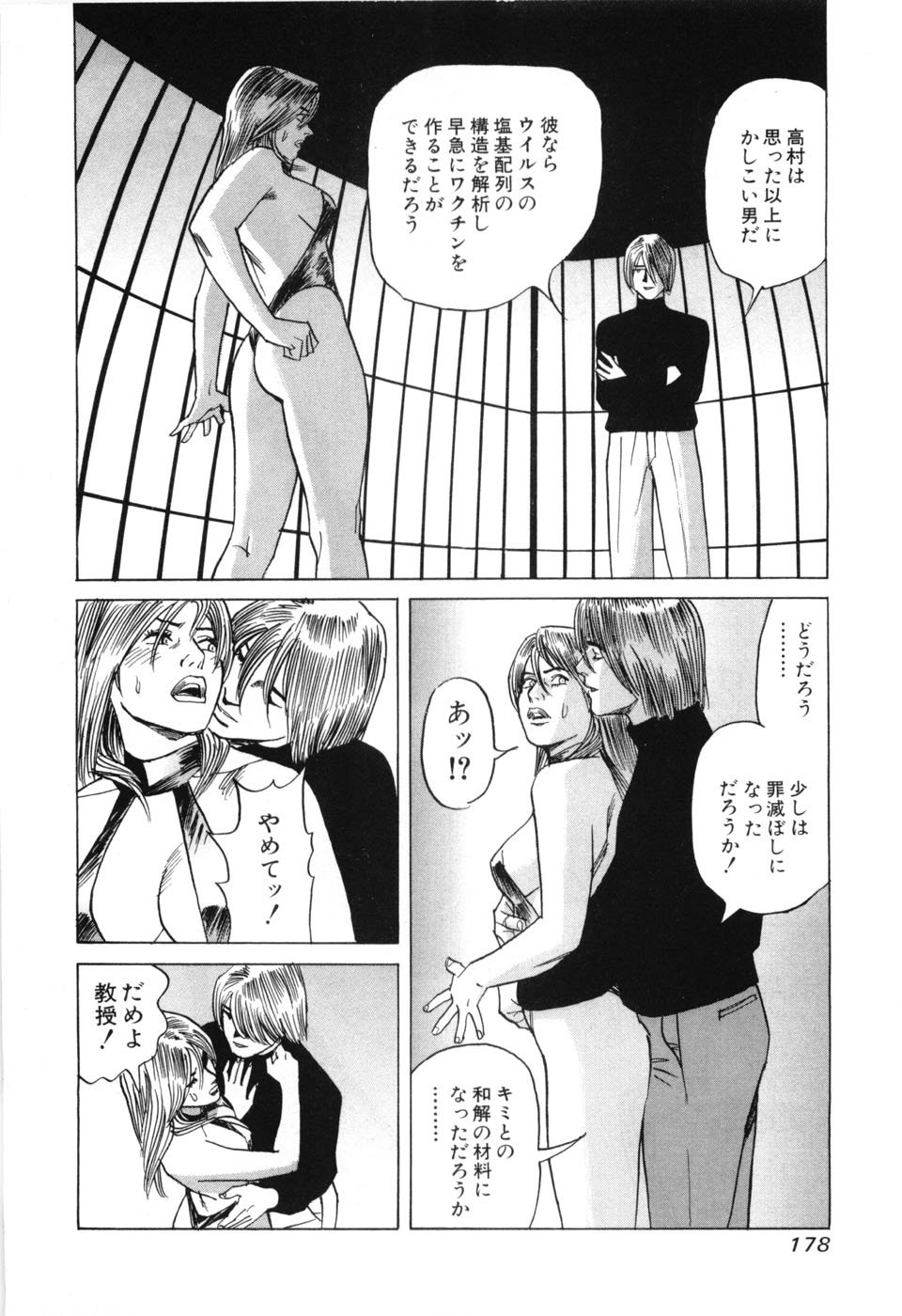 [三山のぼる] カンブリアン 第3巻