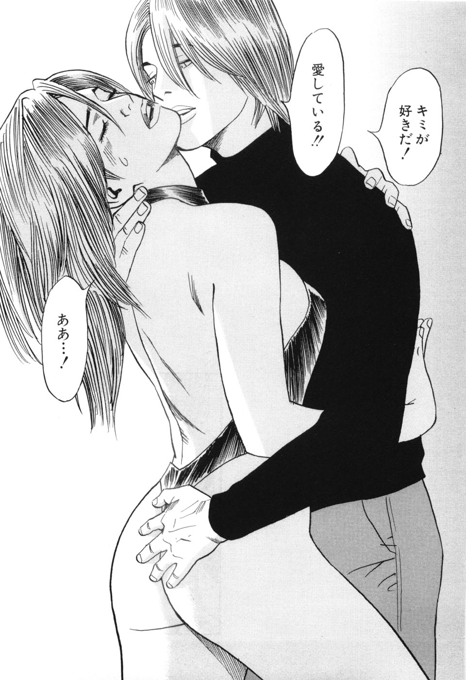 [三山のぼる] カンブリアン 第3巻