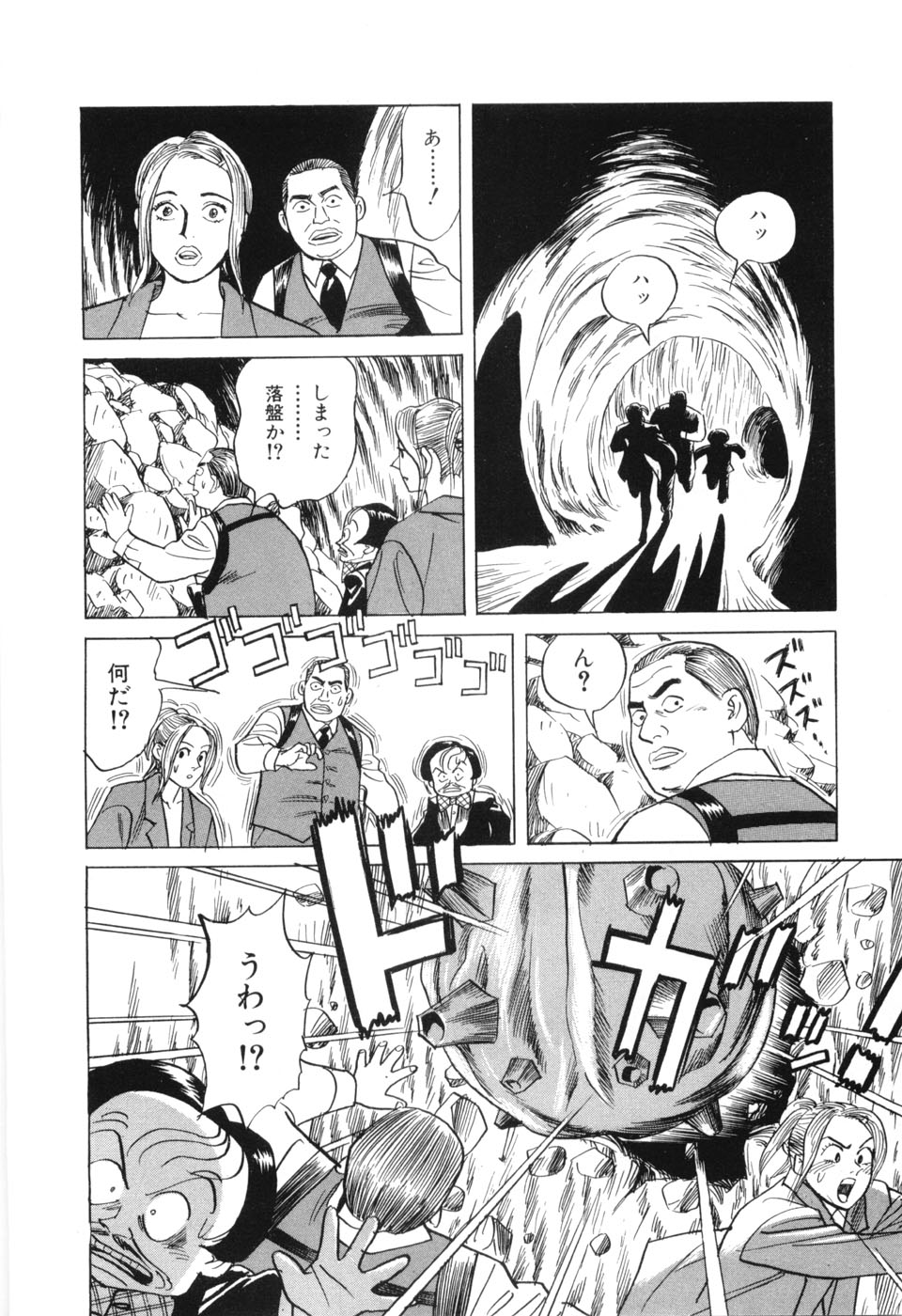 [三山のぼる] カンブリアン 第3巻