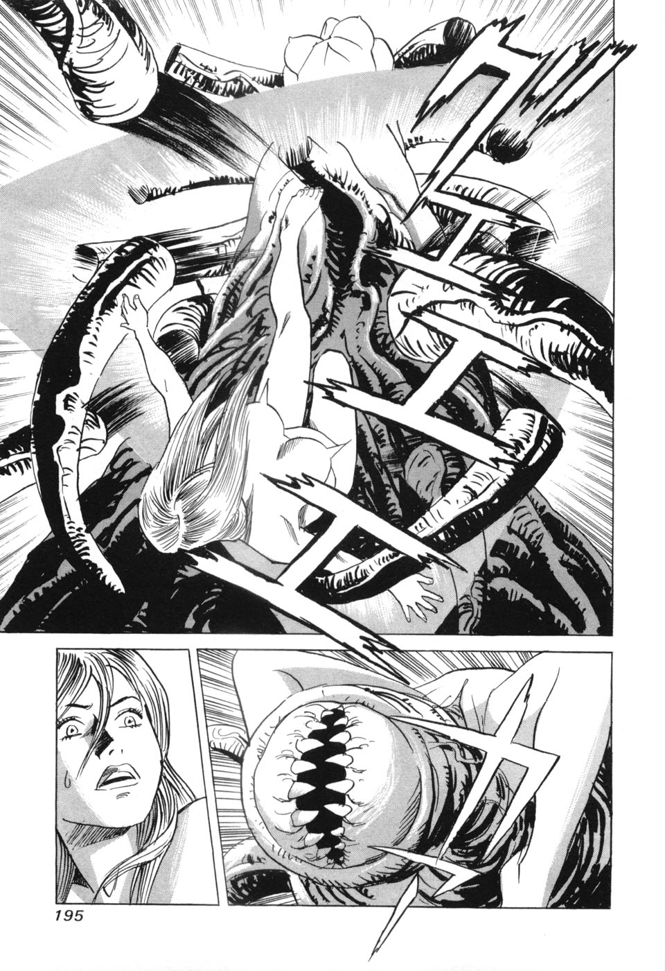 [三山のぼる] カンブリアン 第3巻