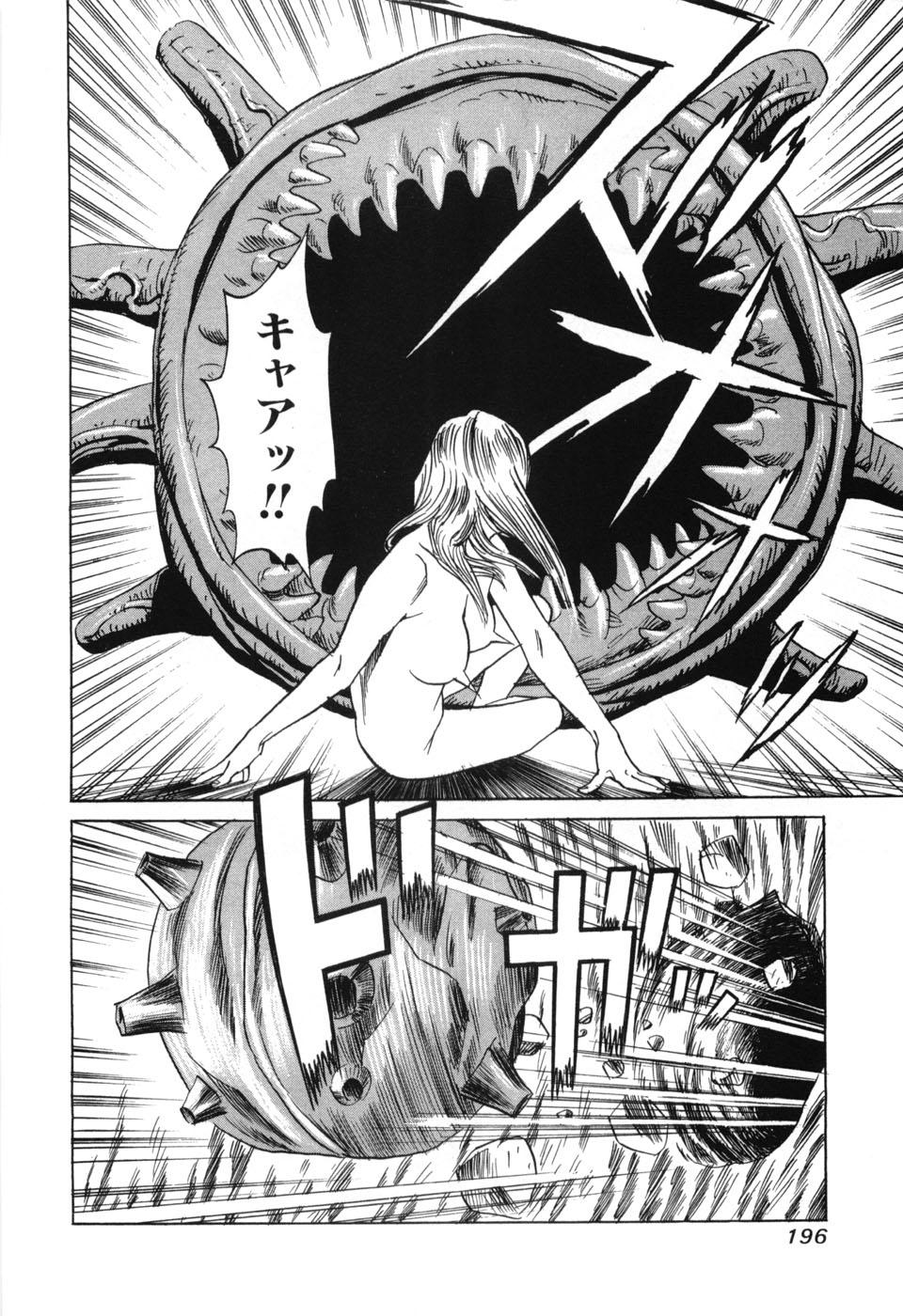 [三山のぼる] カンブリアン 第3巻