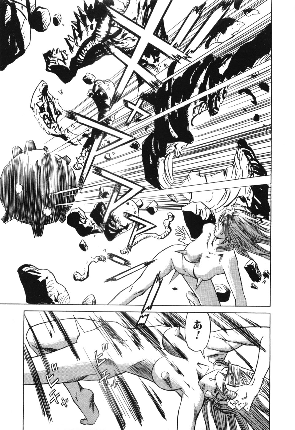 [三山のぼる] カンブリアン 第3巻