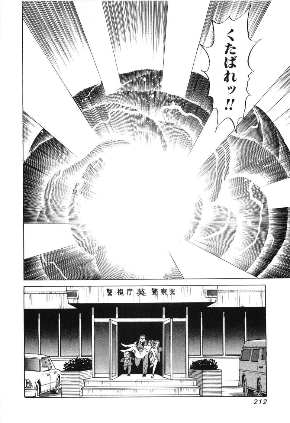 [三山のぼる] カンブリアン 第3巻