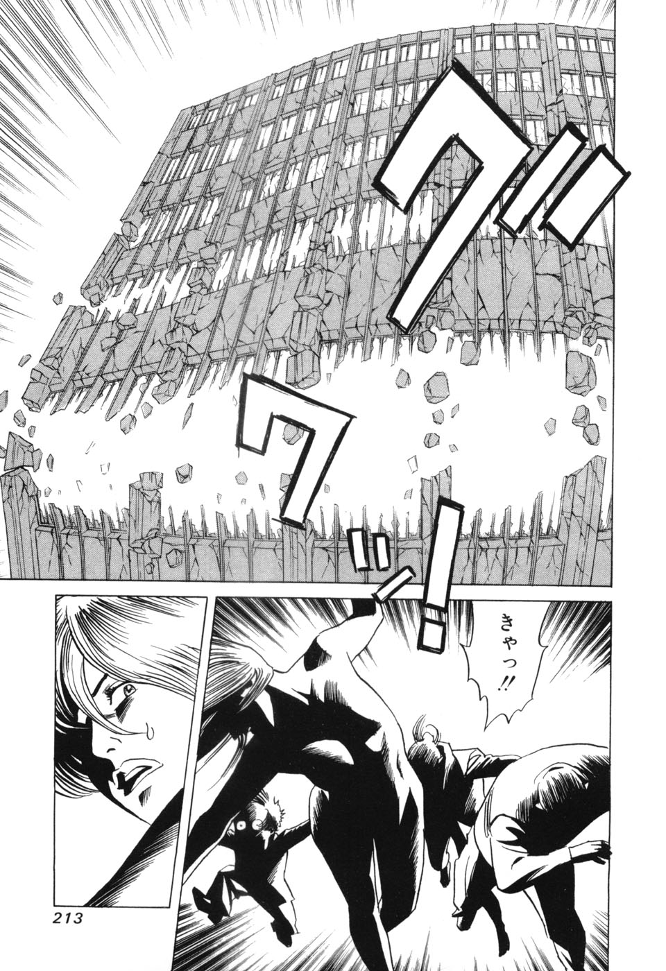 [三山のぼる] カンブリアン 第3巻