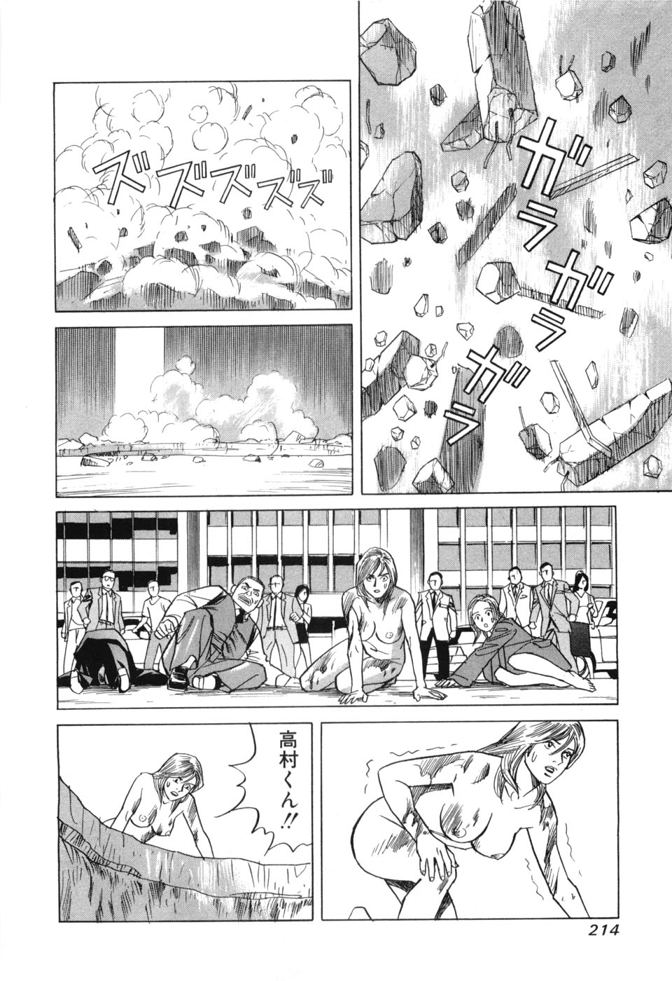 [三山のぼる] カンブリアン 第3巻