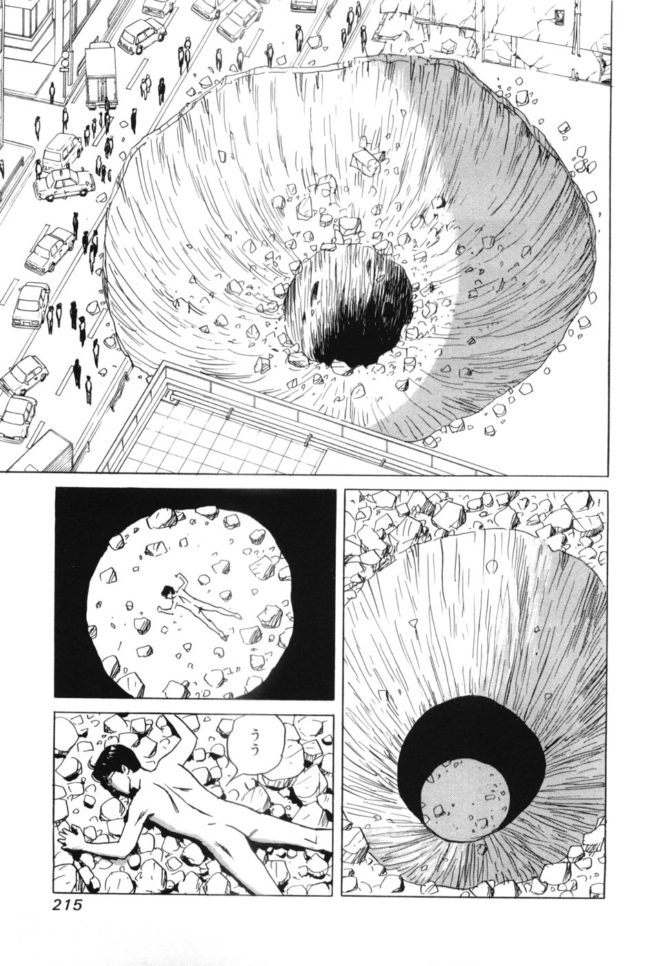 [三山のぼる] カンブリアン 第3巻