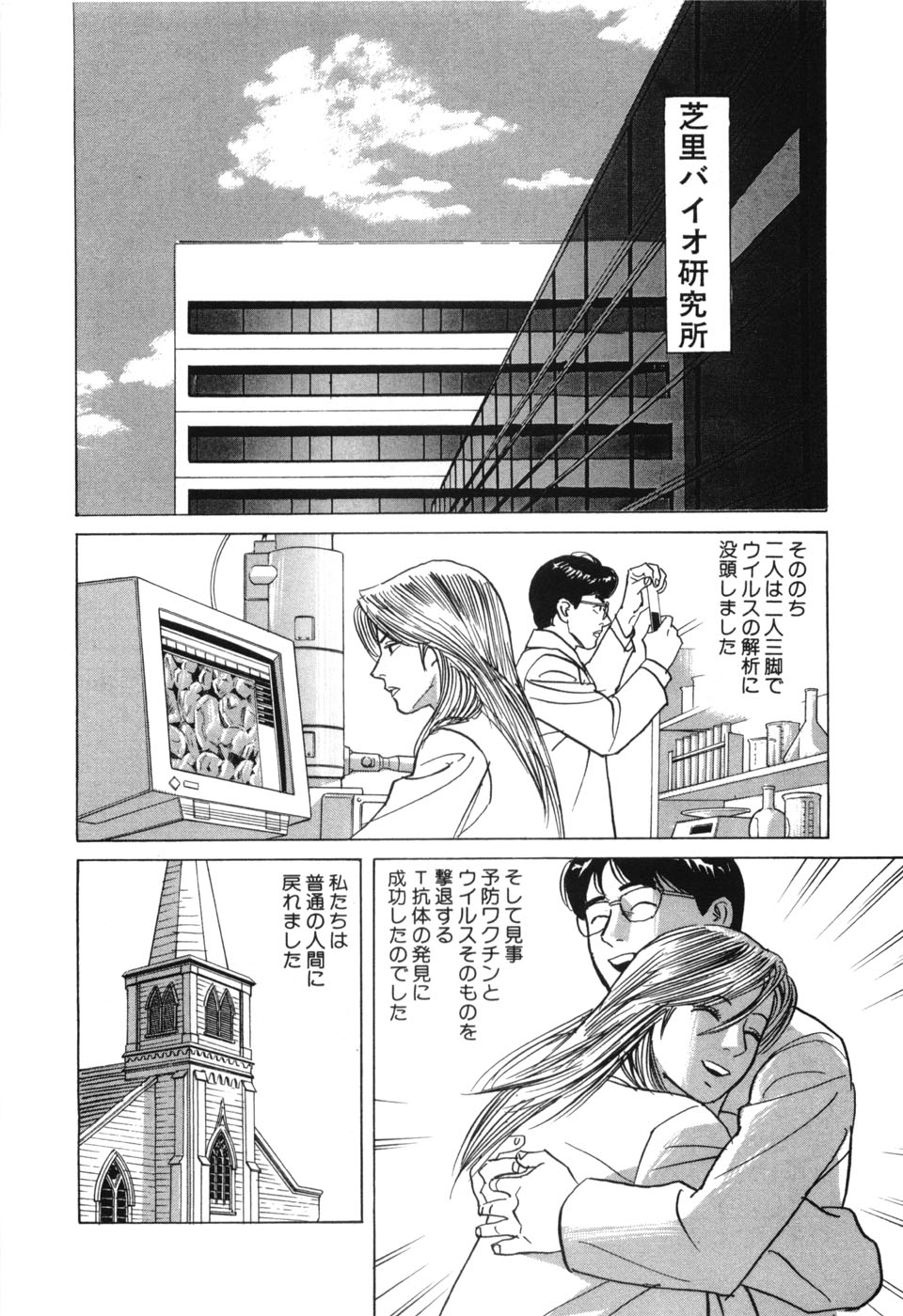 [三山のぼる] カンブリアン 第3巻