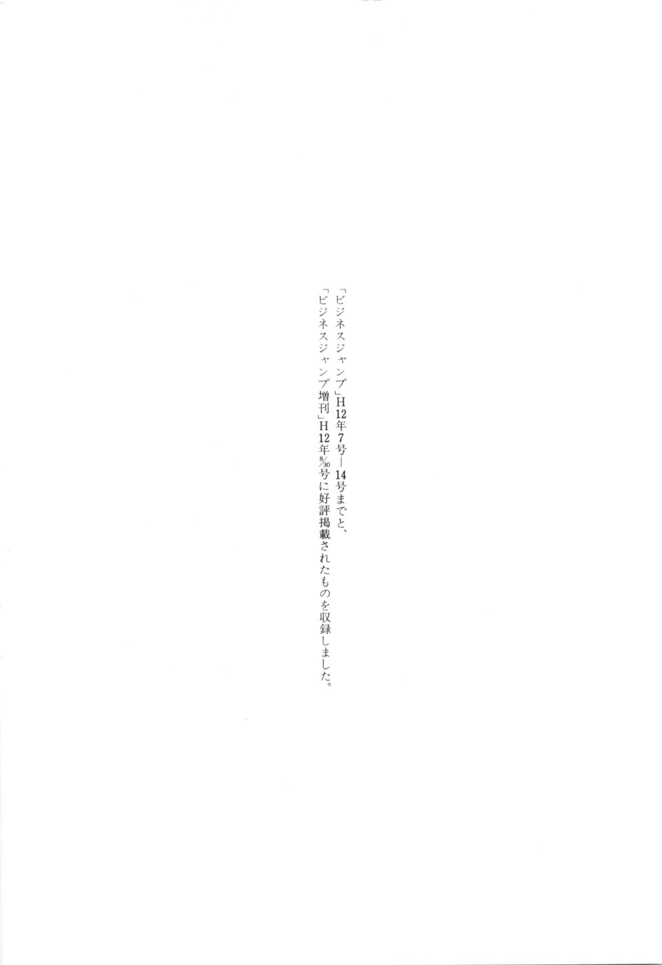 [三山のぼる] カンブリアン 第3巻