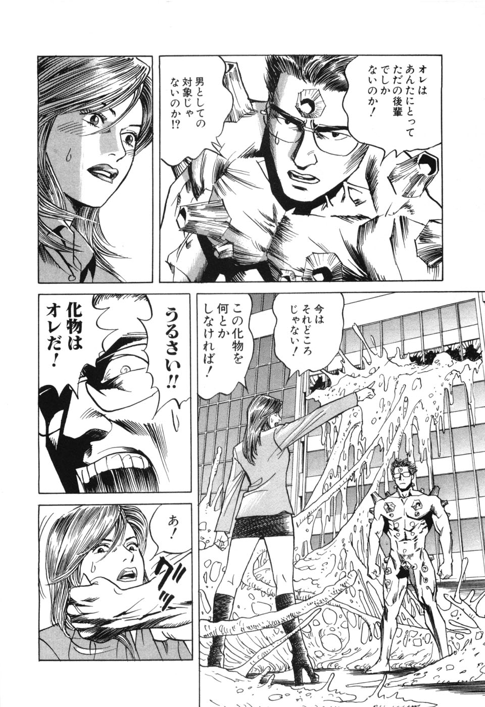 [三山のぼる] カンブリアン 第3巻