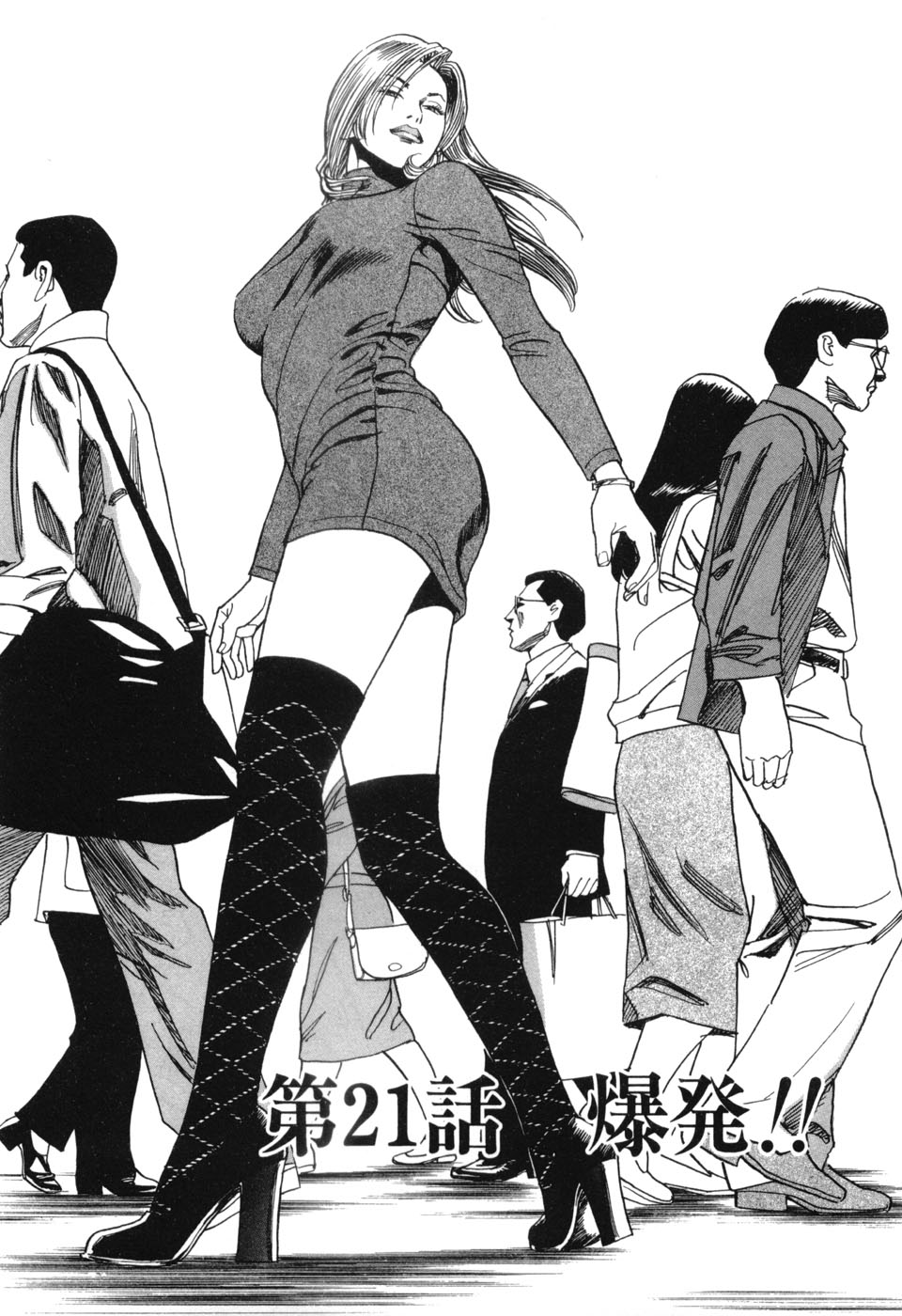 [三山のぼる] カンブリアン 第3巻