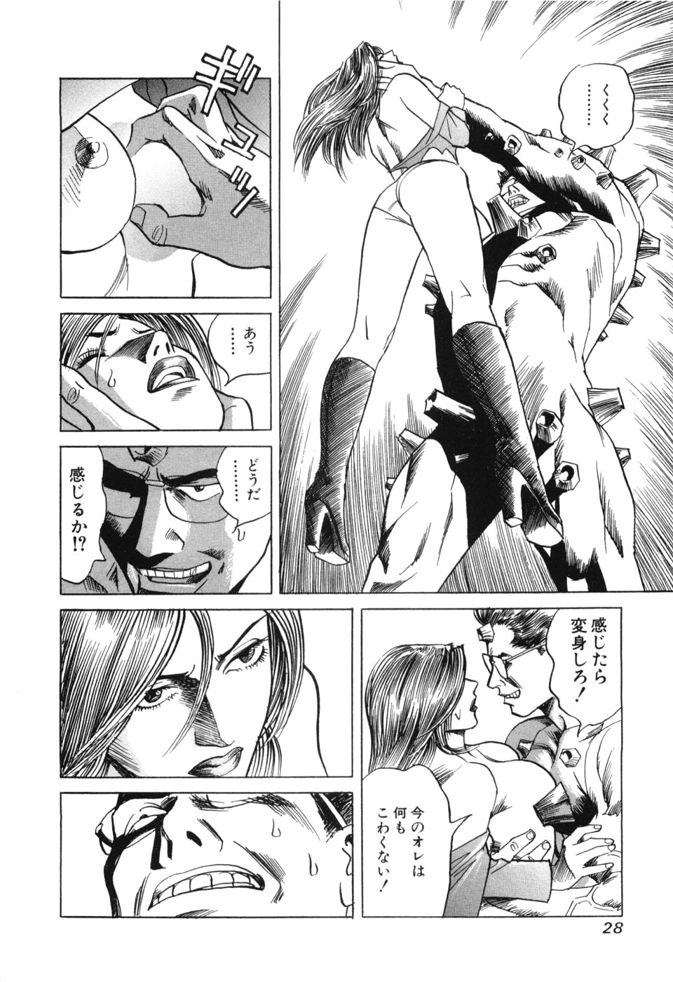 [三山のぼる] カンブリアン 第3巻