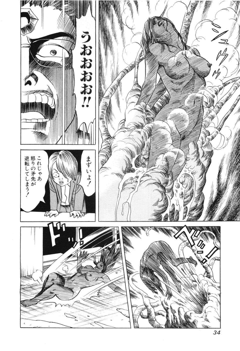 [三山のぼる] カンブリアン 第3巻