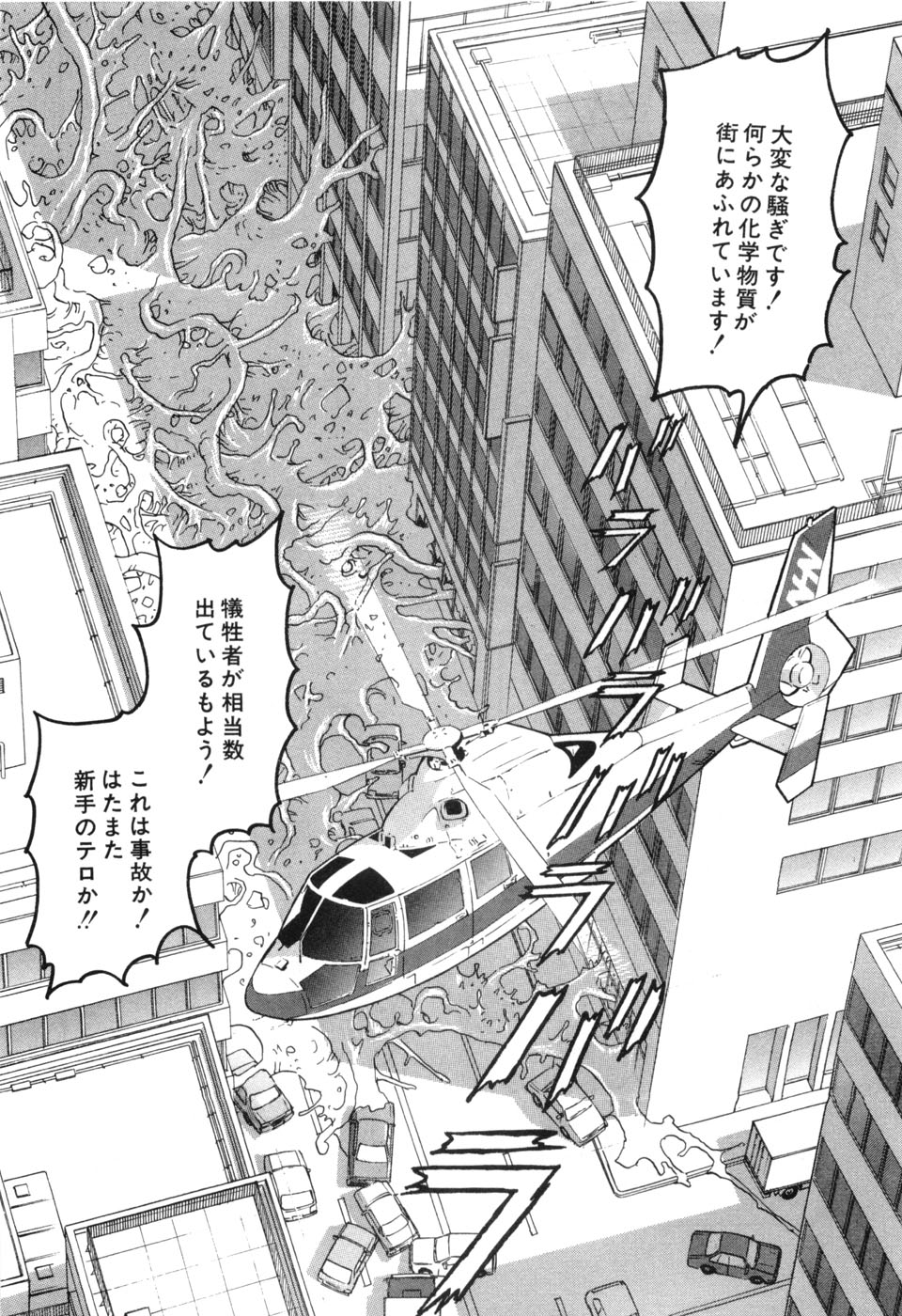 [三山のぼる] カンブリアン 第3巻