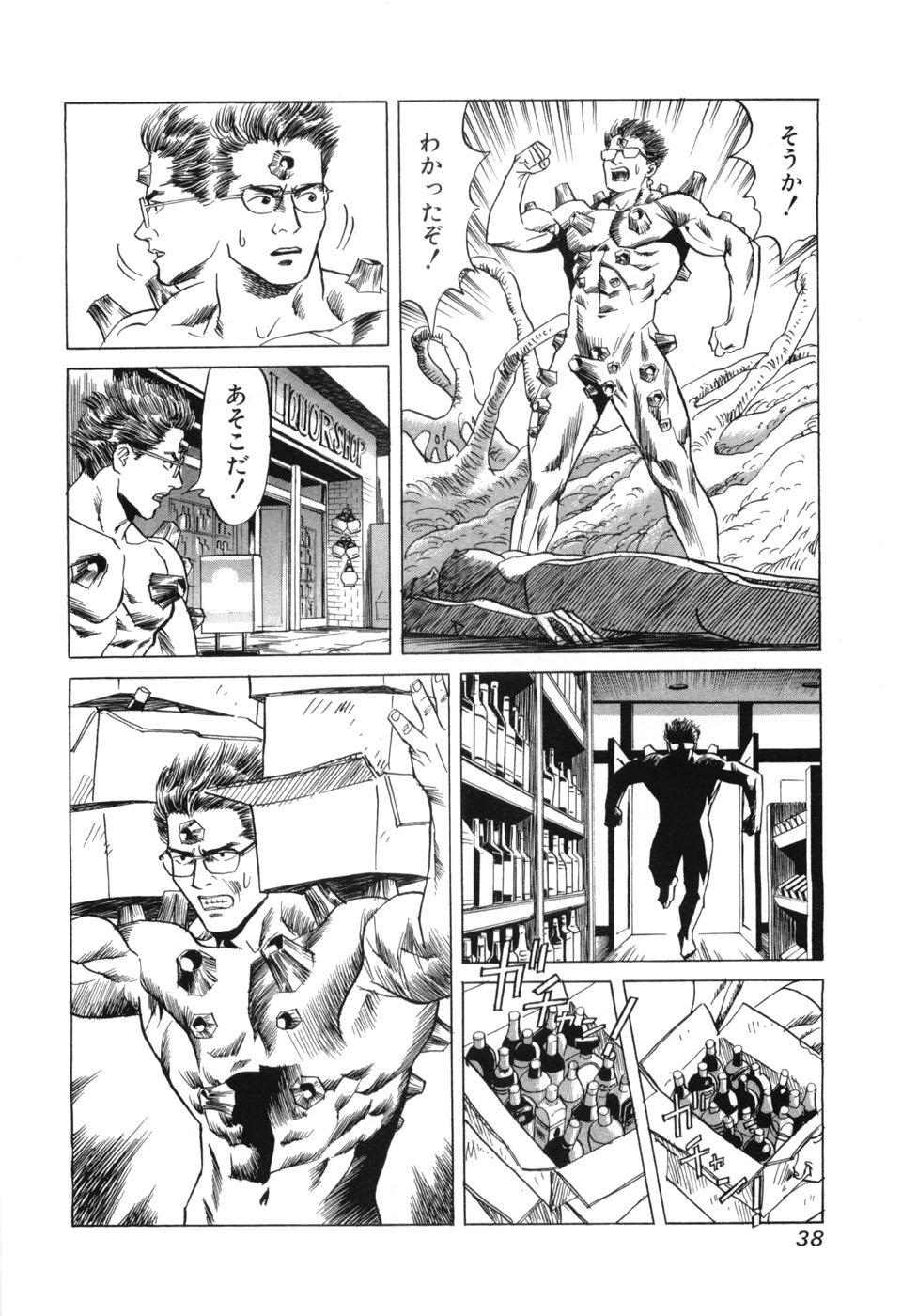 [三山のぼる] カンブリアン 第3巻